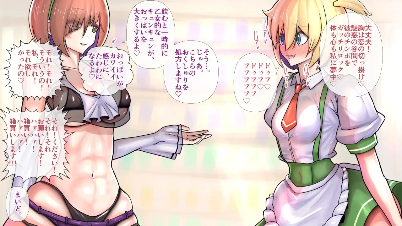 異世界女子の爆乳秘密おくしゅり サンプル画像 6