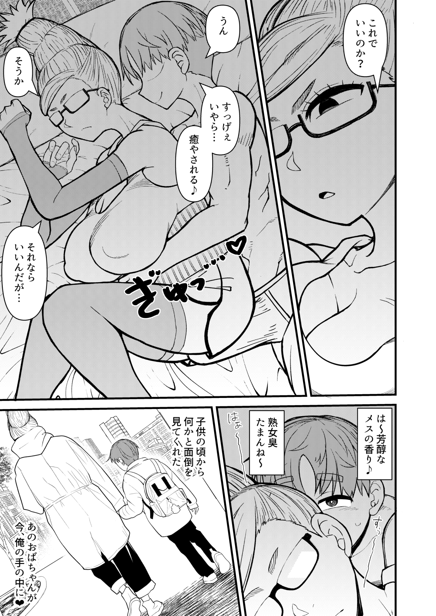 淫ババァ 画像2