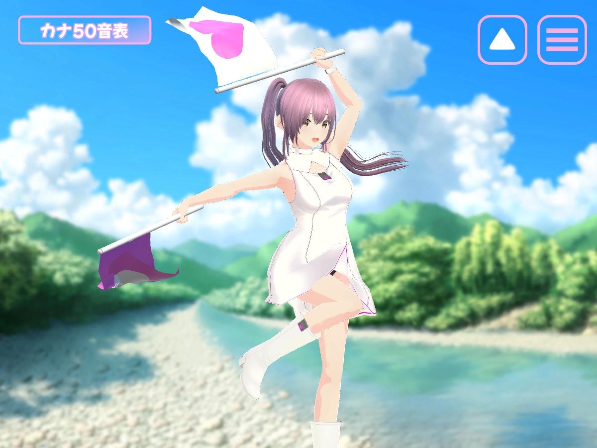 はんふら！ ～手旗信号ゲーム！～ 画像1