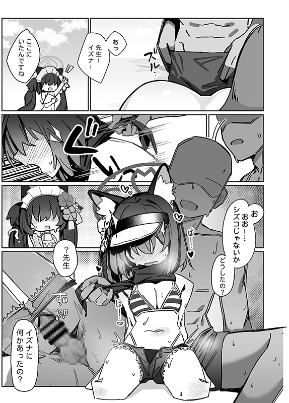 觸手！奉侍！忍法帖！！ 画像1