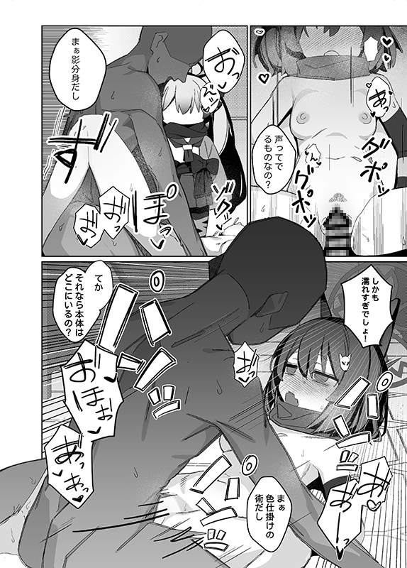 觸手！奉侍！忍法帖！！ 画像3