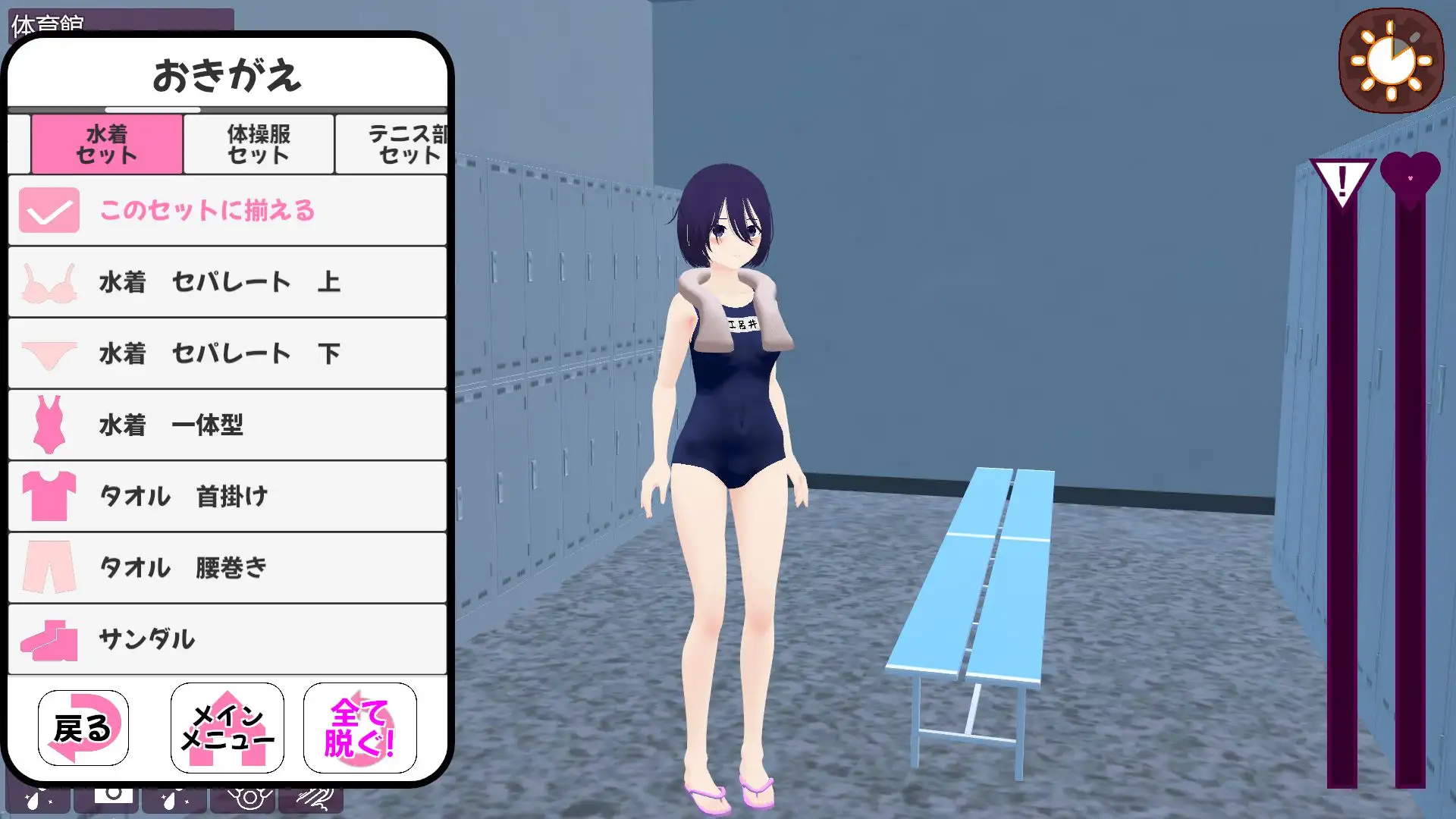 学校でG ～ドキドキ変態シミュレーションRPG～ サンプル画像 4