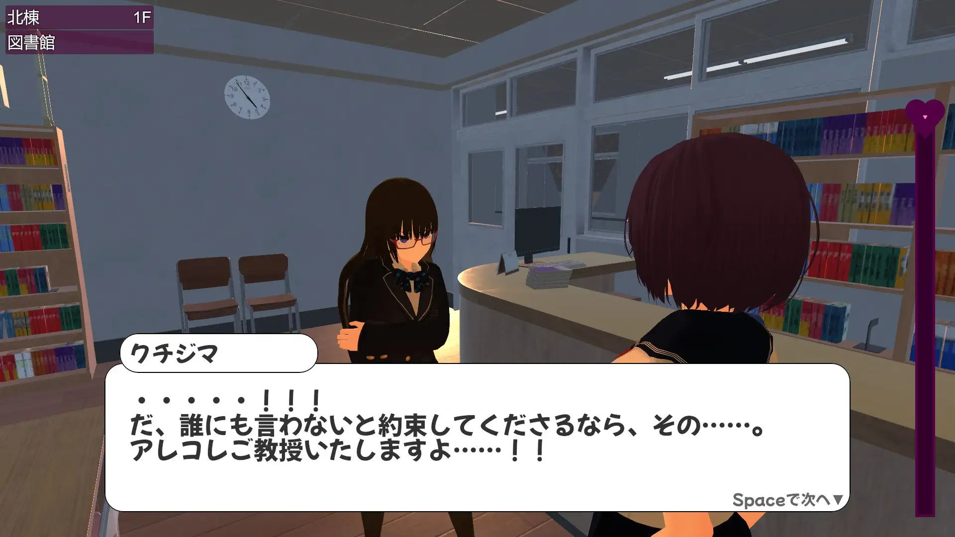 学校でG ～ドキドキ変態シミュレーションRPG～ サンプル画像 6