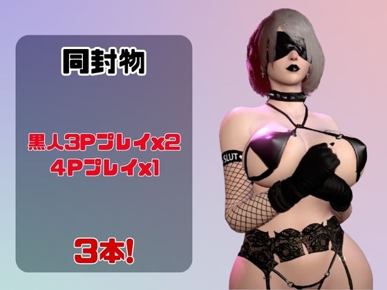 【動画3本】2Bゴシックロイドで3Pぶっかけ祭り編【ごしっくロイド10:ぶっかけパーティ編】 画像1