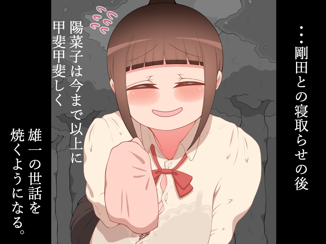 『彼女は狙われている』続 ～2度目の交尾～ 画像1