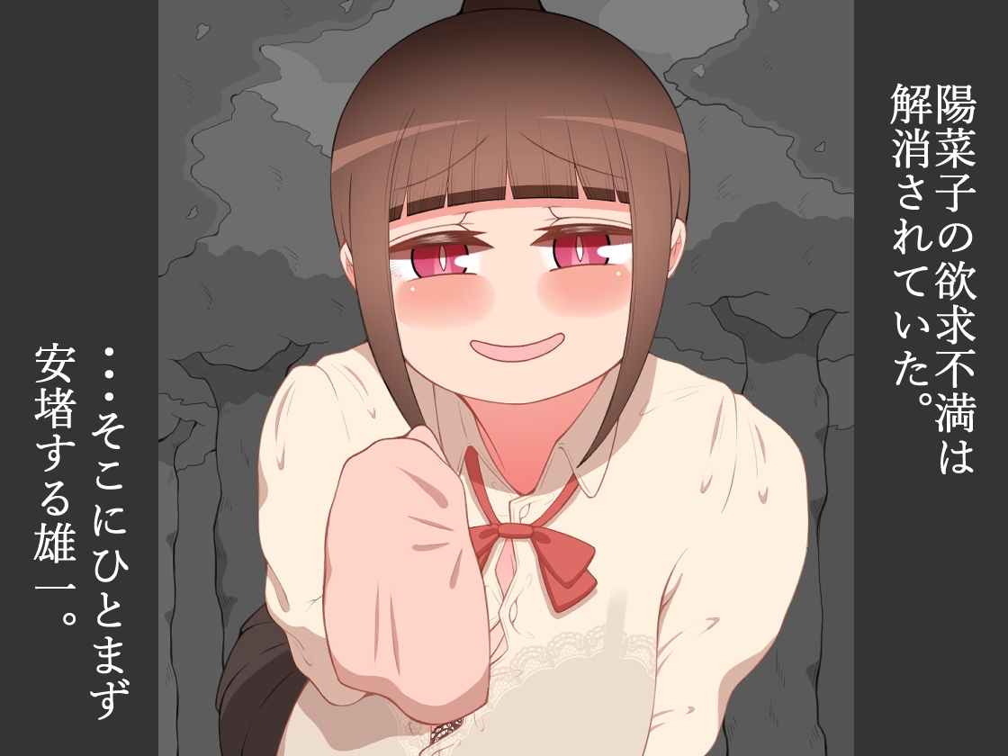 『彼女は狙われている』続 ～2度目の交尾～ 画像4