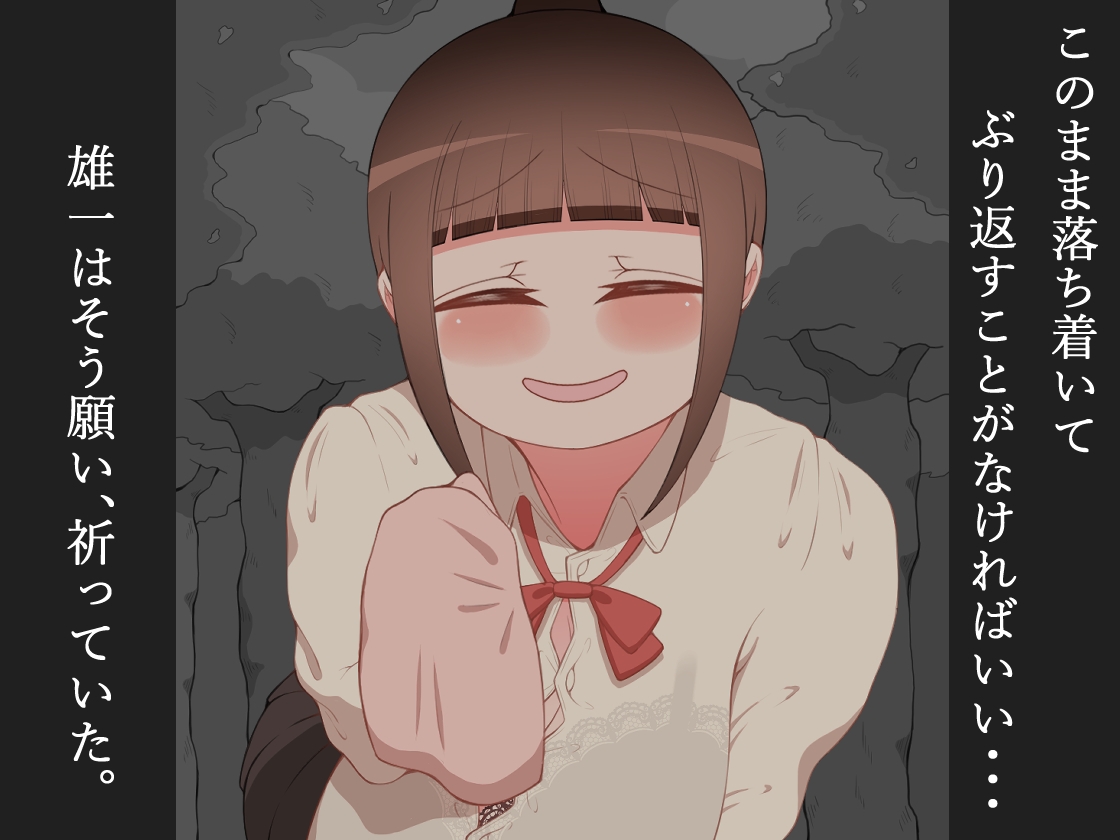 『彼女は狙われている』続 ～2度目の交尾～ 画像5