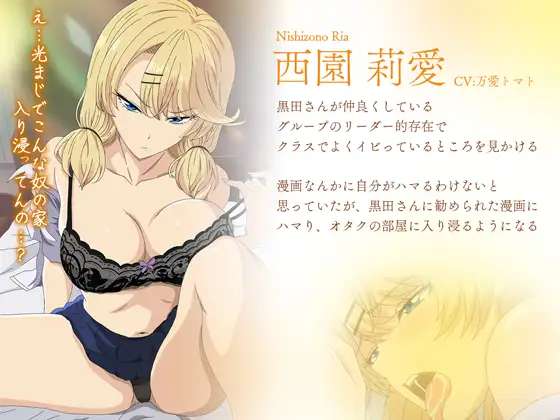 アニメ版「入り浸りギャルにま〇こ使わせて貰う話＃3」