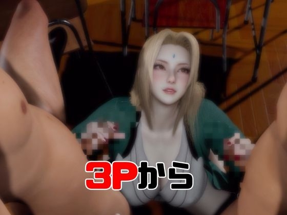 【動画3本】NA〇UTOの綱手(つなで)とぶっかけ3P祭り 画像3