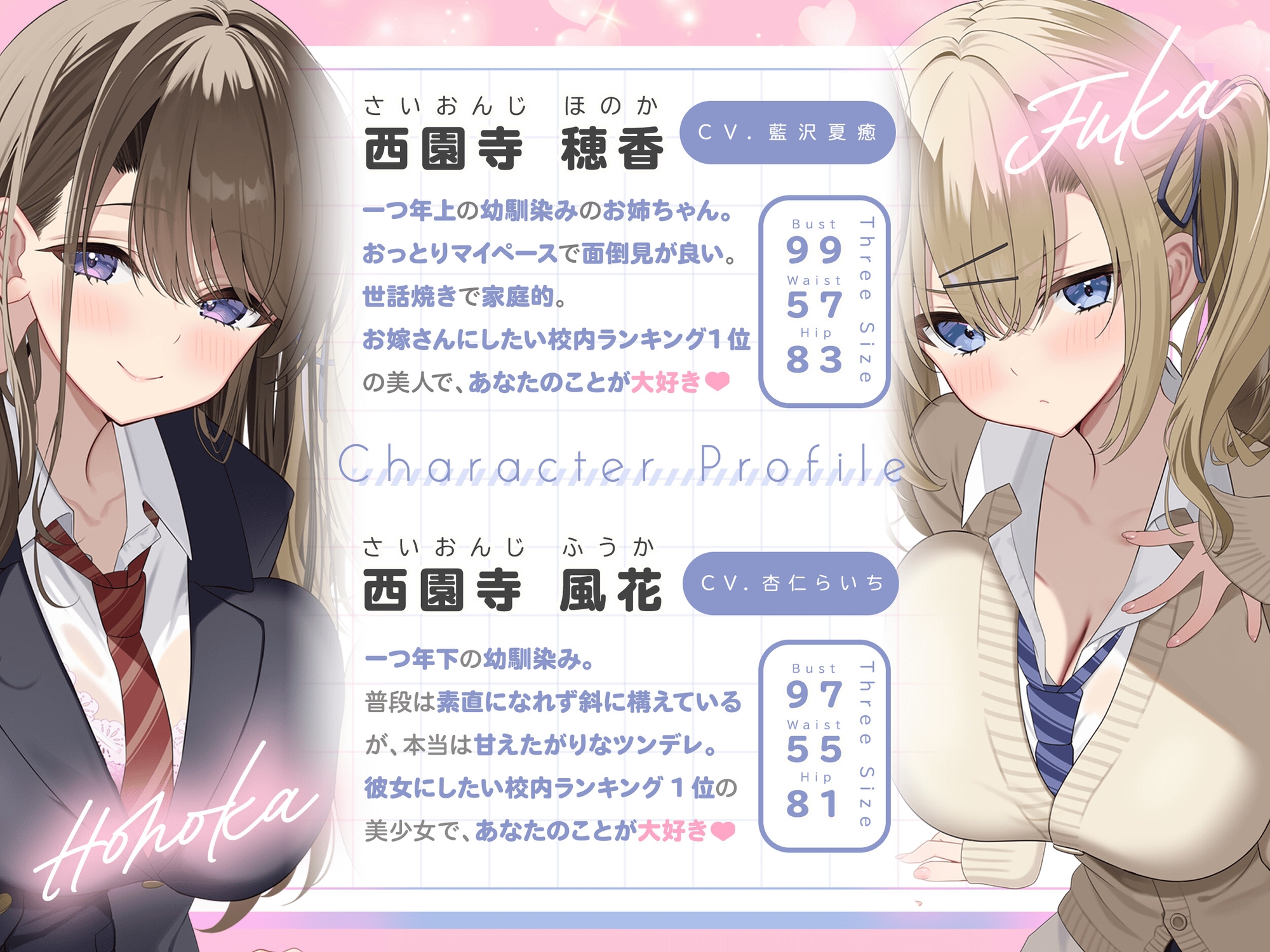 ヤキモチ密着ハーレム添い寝♡学園のアイドル姉妹は俺の嫁 画像2