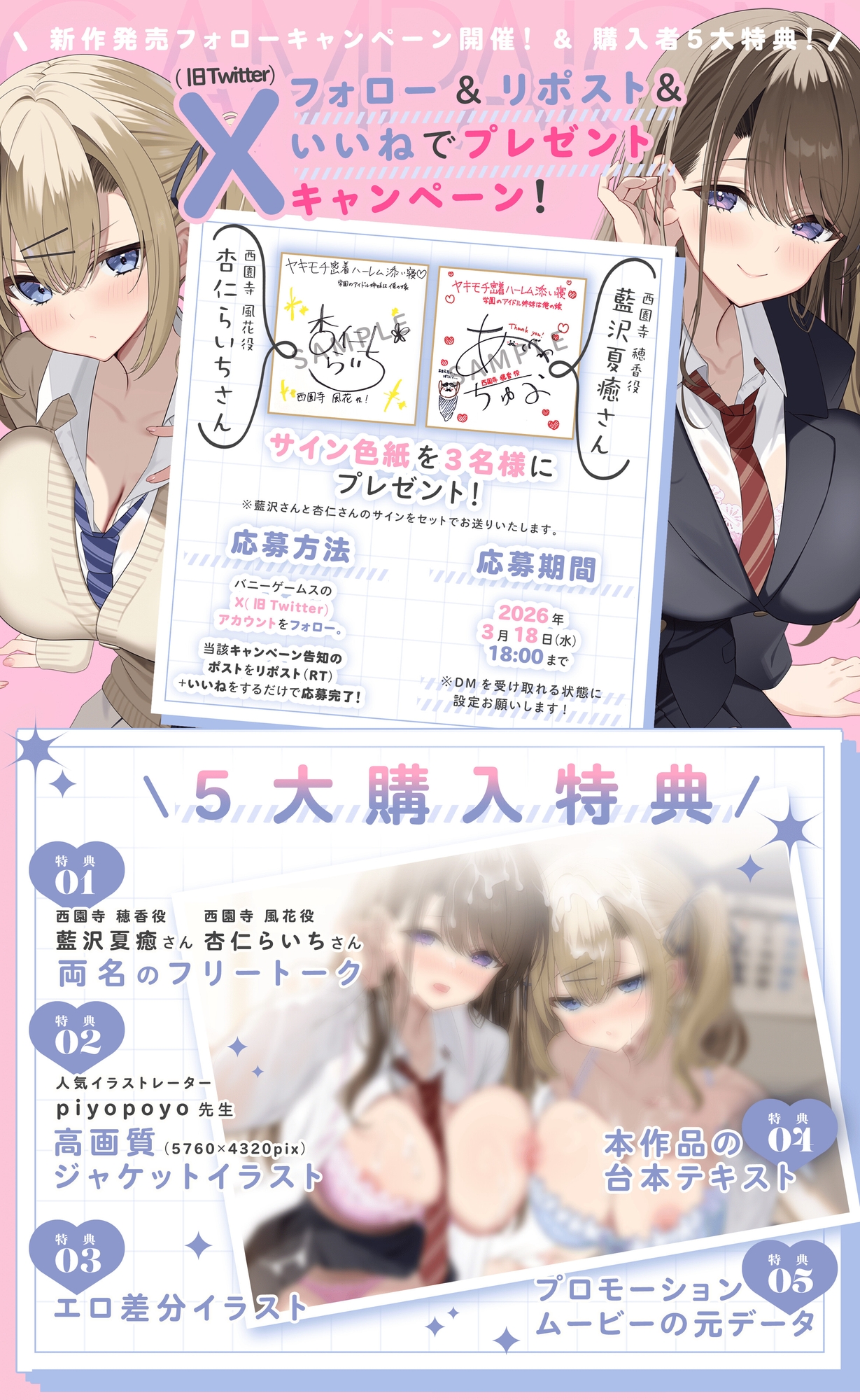 ヤキモチ密着ハーレム添い寝♡学園のアイドル姉妹は俺の嫁 画像5