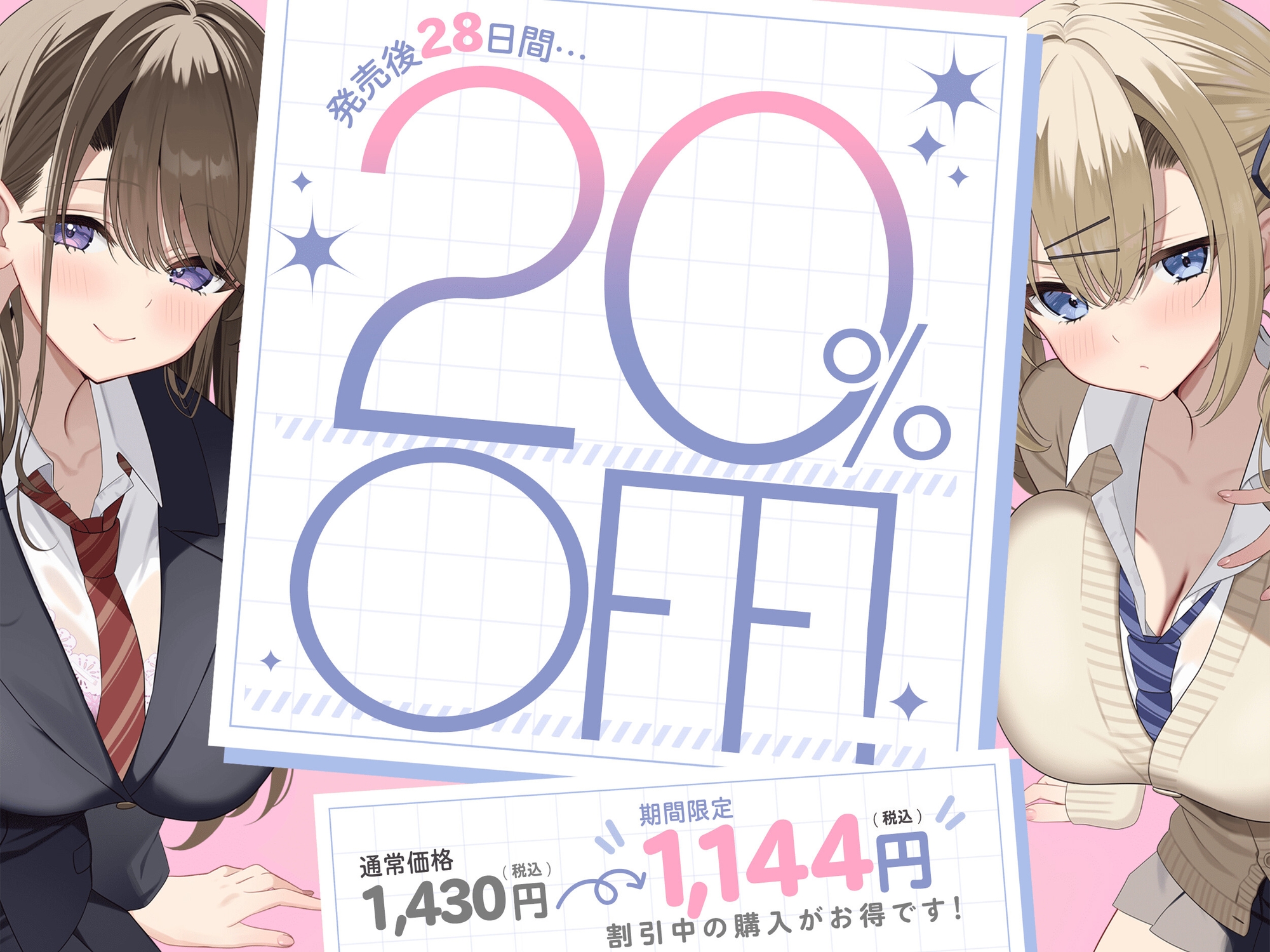 ヤキモチ密着ハーレム添い寝♡学園のアイドル姉妹は俺の嫁 画像6