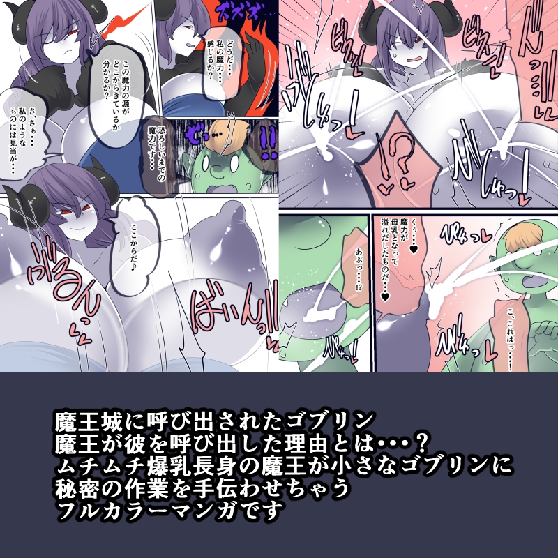 魔王様、絞らせていただきます。 画像2