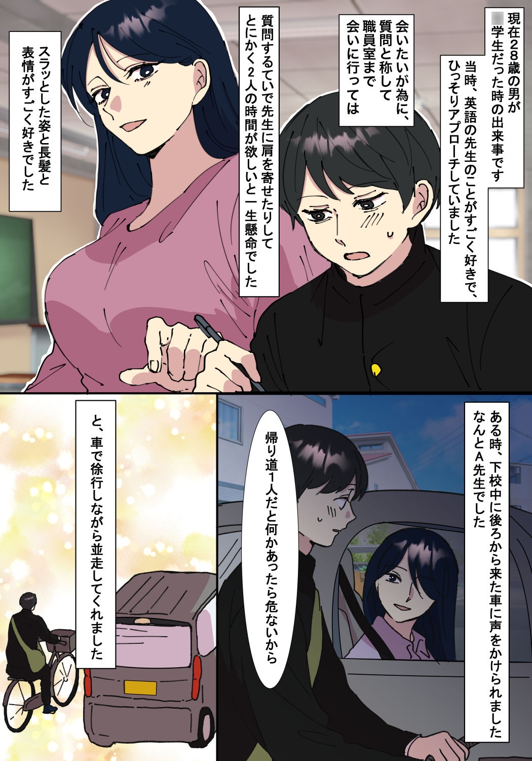 本当にあったちょっとえっちな体験談実話えちえち 短編集Vol.3 画像1