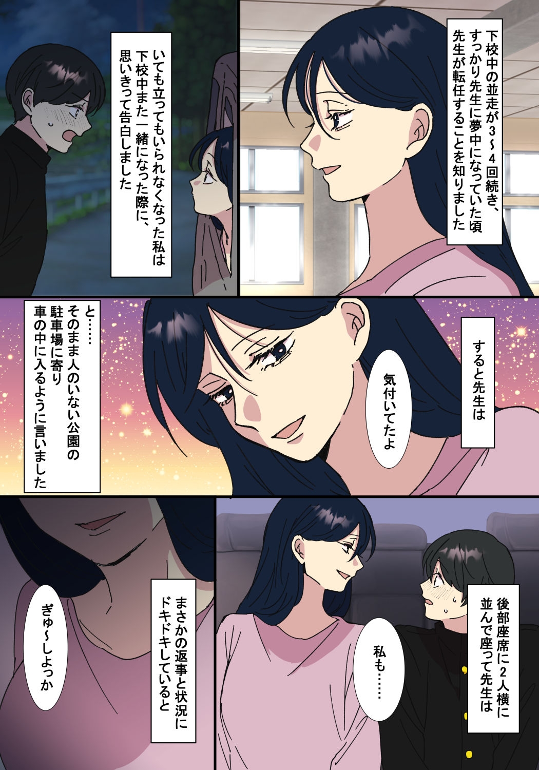 本当にあったちょっとえっちな体験談実話えちえち 短編集Vol.3 画像2