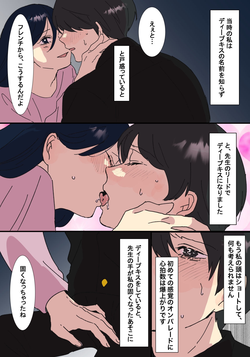 本当にあったちょっとえっちな体験談実話えちえち 短編集Vol.3 画像4