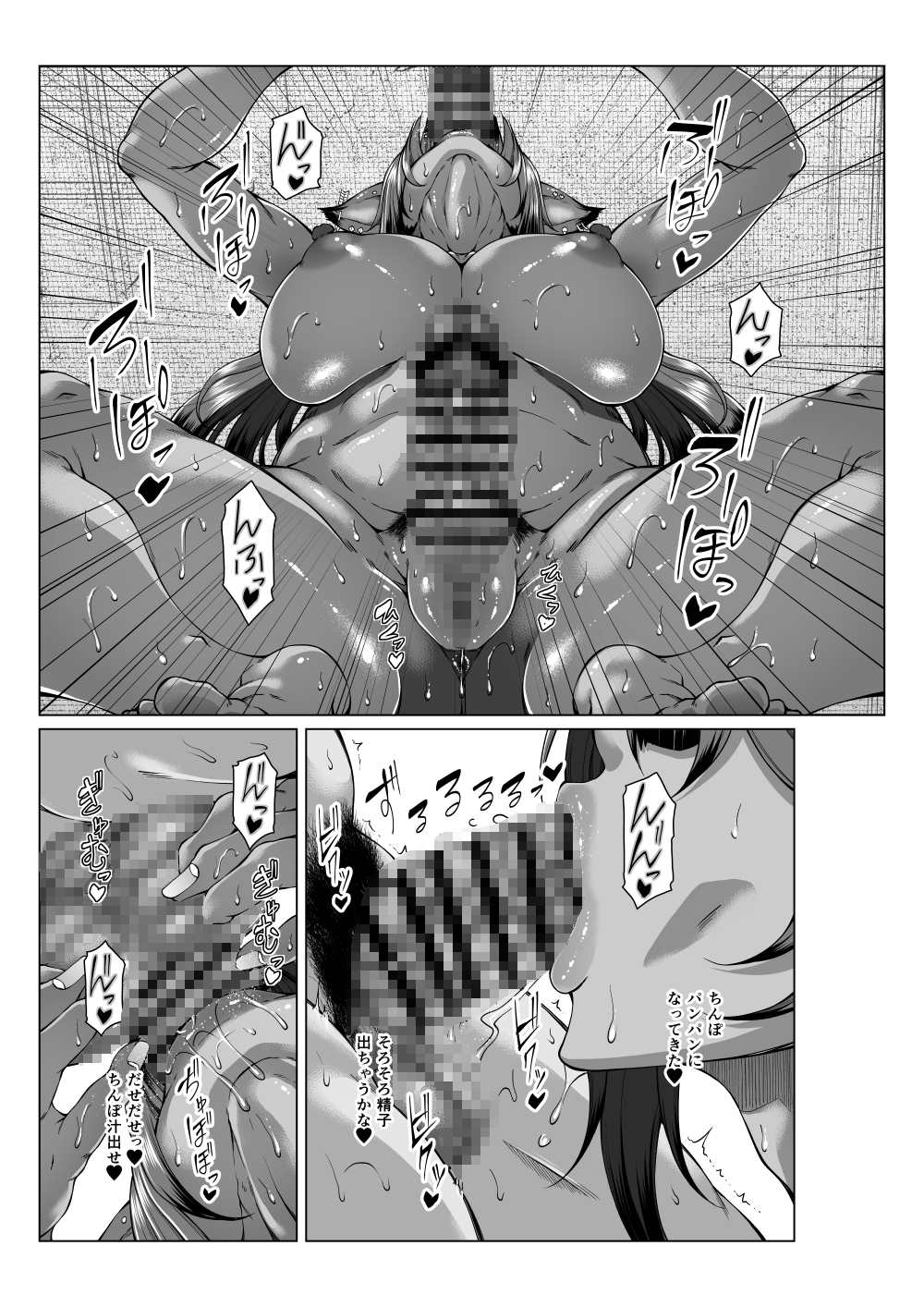 歳月赴て化生の貉は艶夢にトラわれて2 画像3