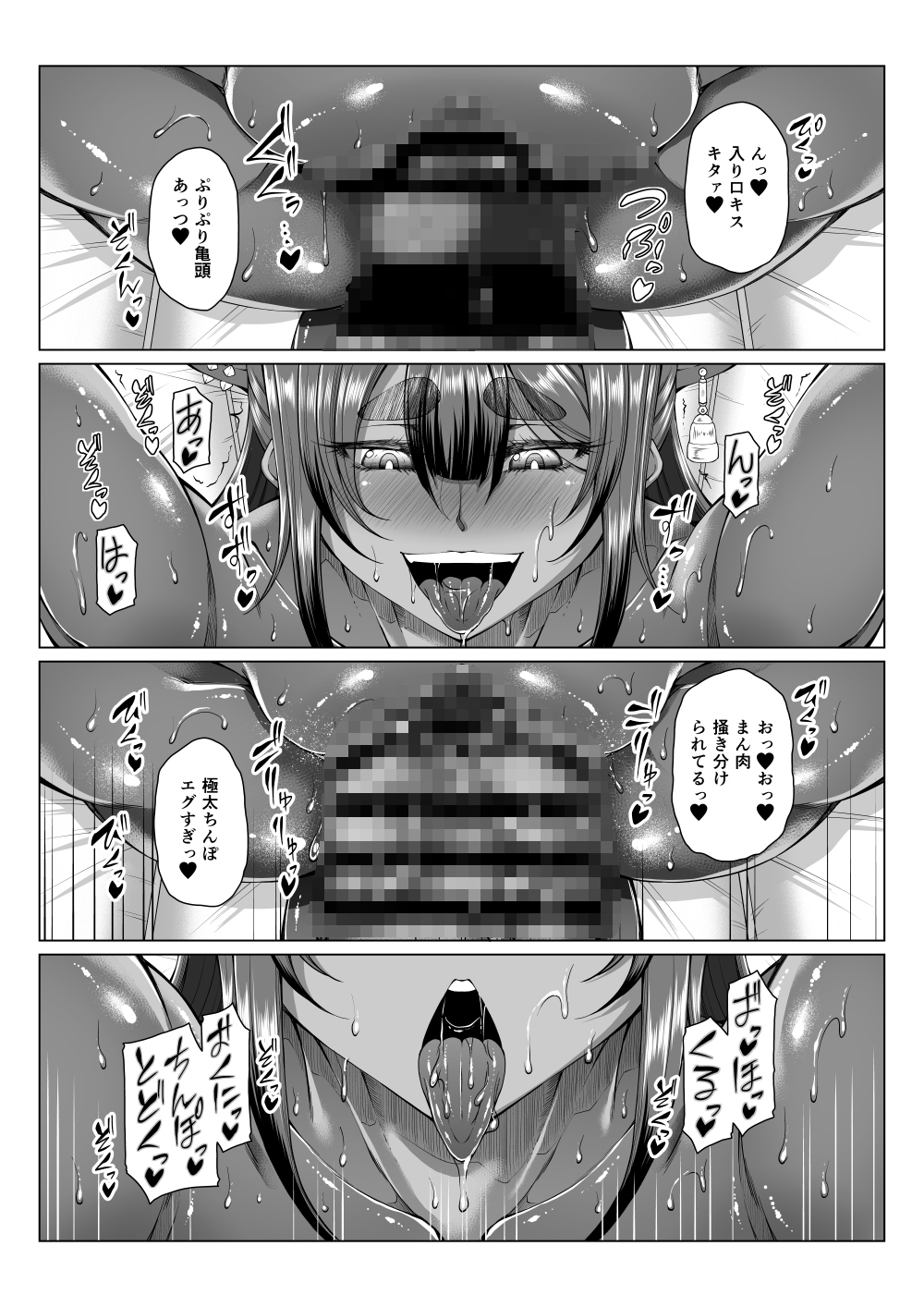 歳月赴て化生の貉は艶夢にトラわれて2 画像7