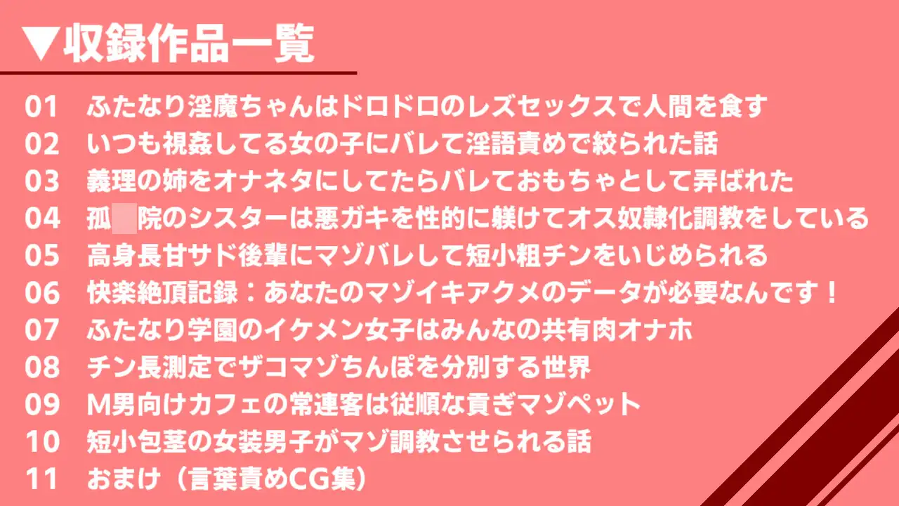 まのべるで2025年総集編 サンプル画像 2