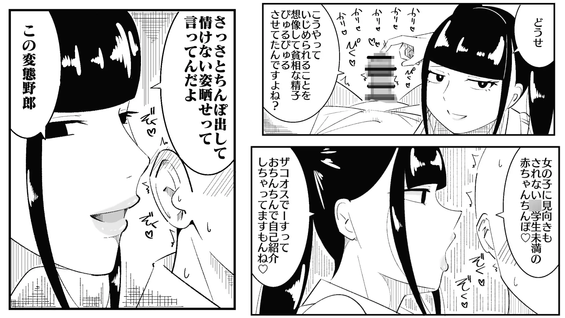まのべるで2025年総集編 サンプル画像 5