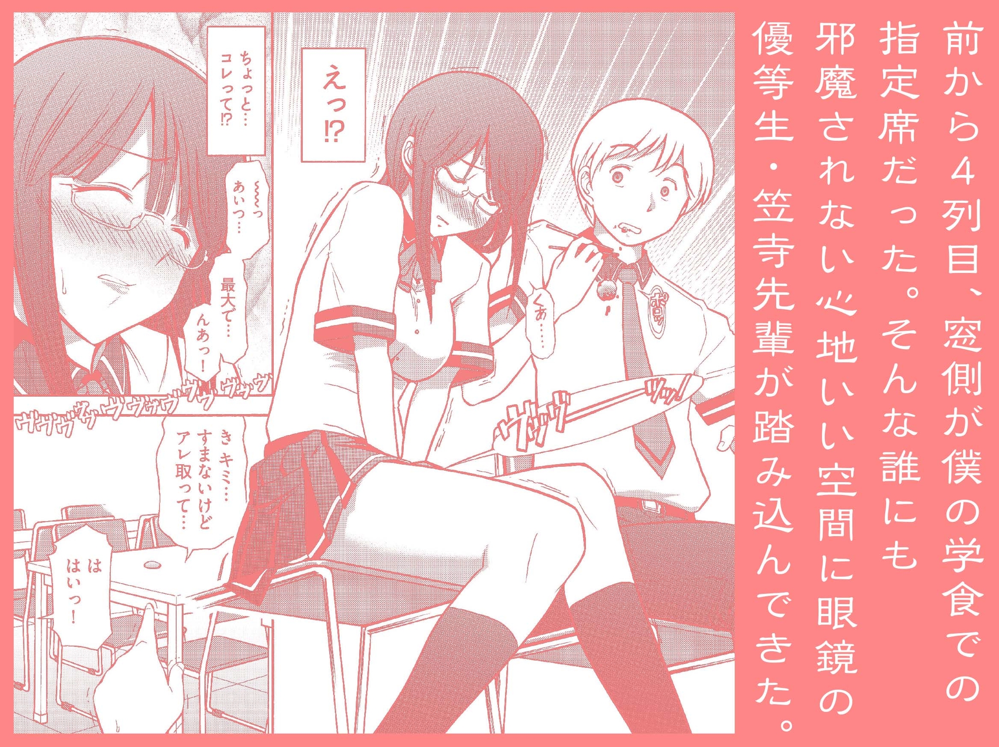 清楚系ビッチ先輩のおしながき 画像1