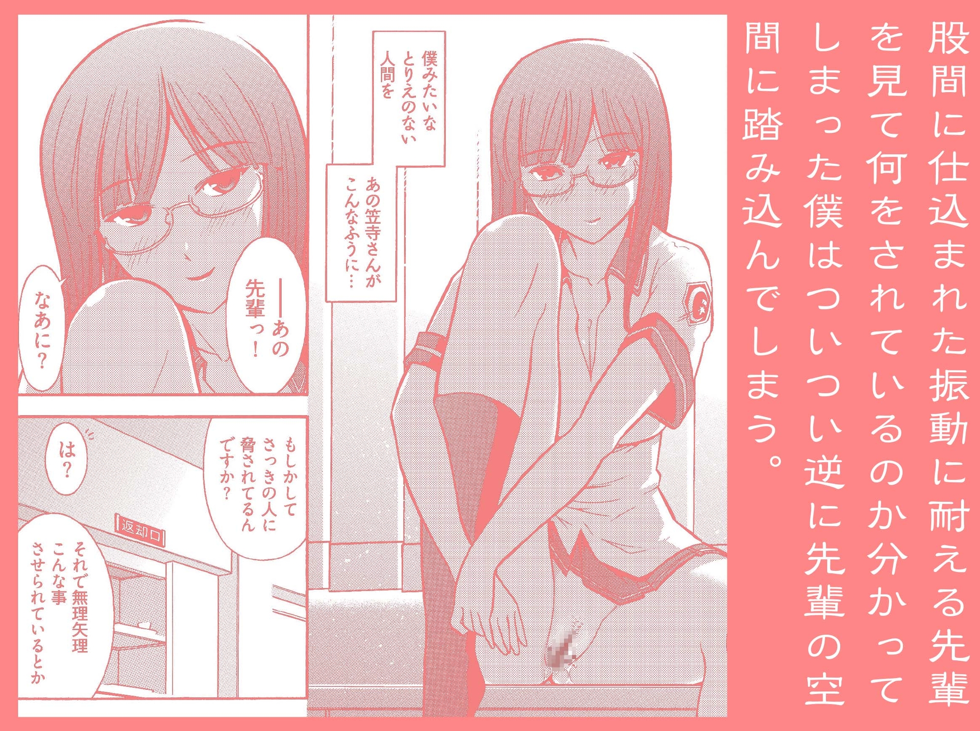 清楚系ビッチ先輩のおしながき 画像2