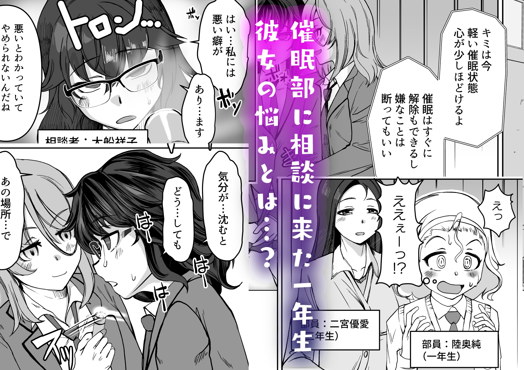 その催○部って本物ですか? 画像1