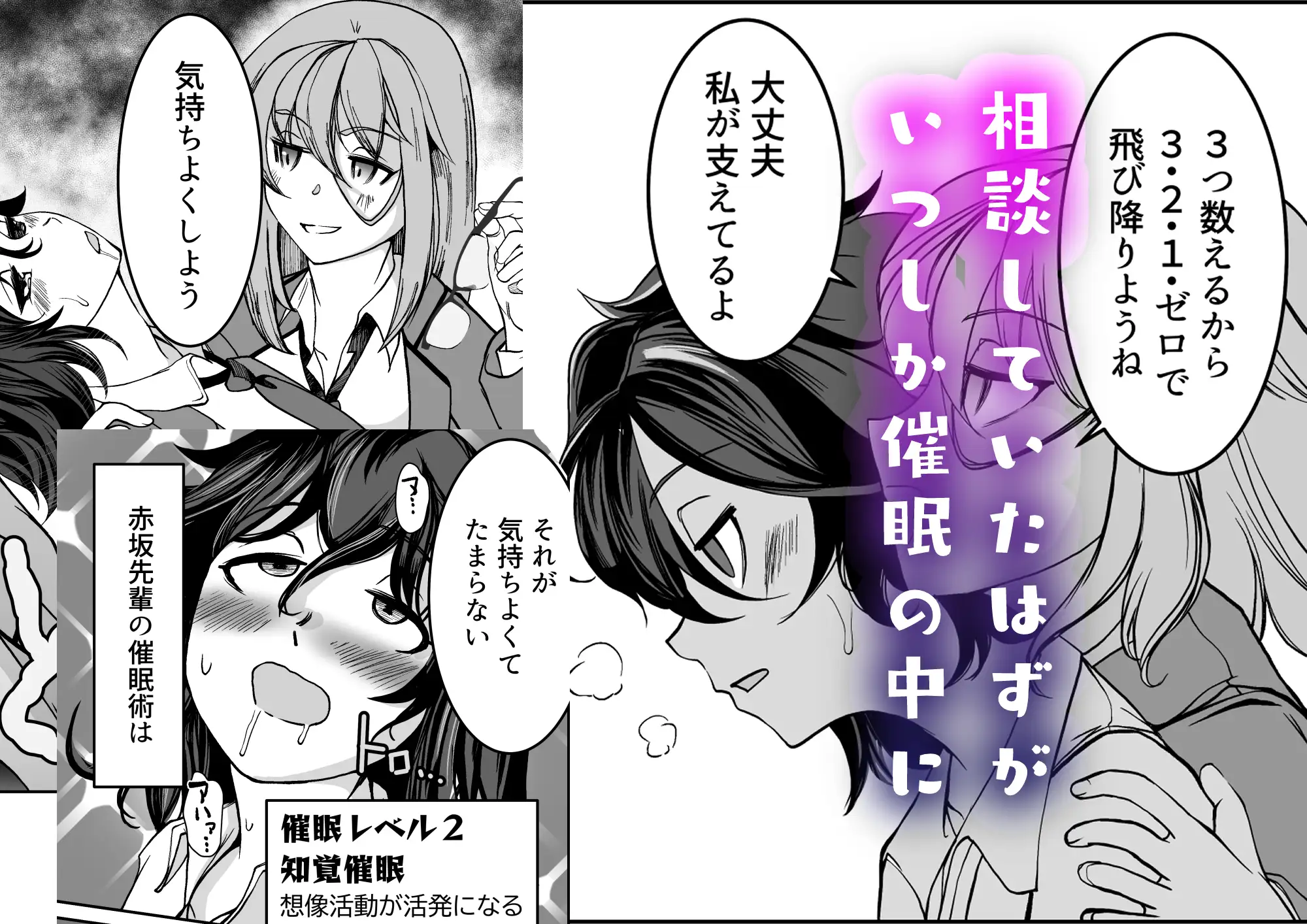 その催眠部って本物ですか? サンプル画像 2