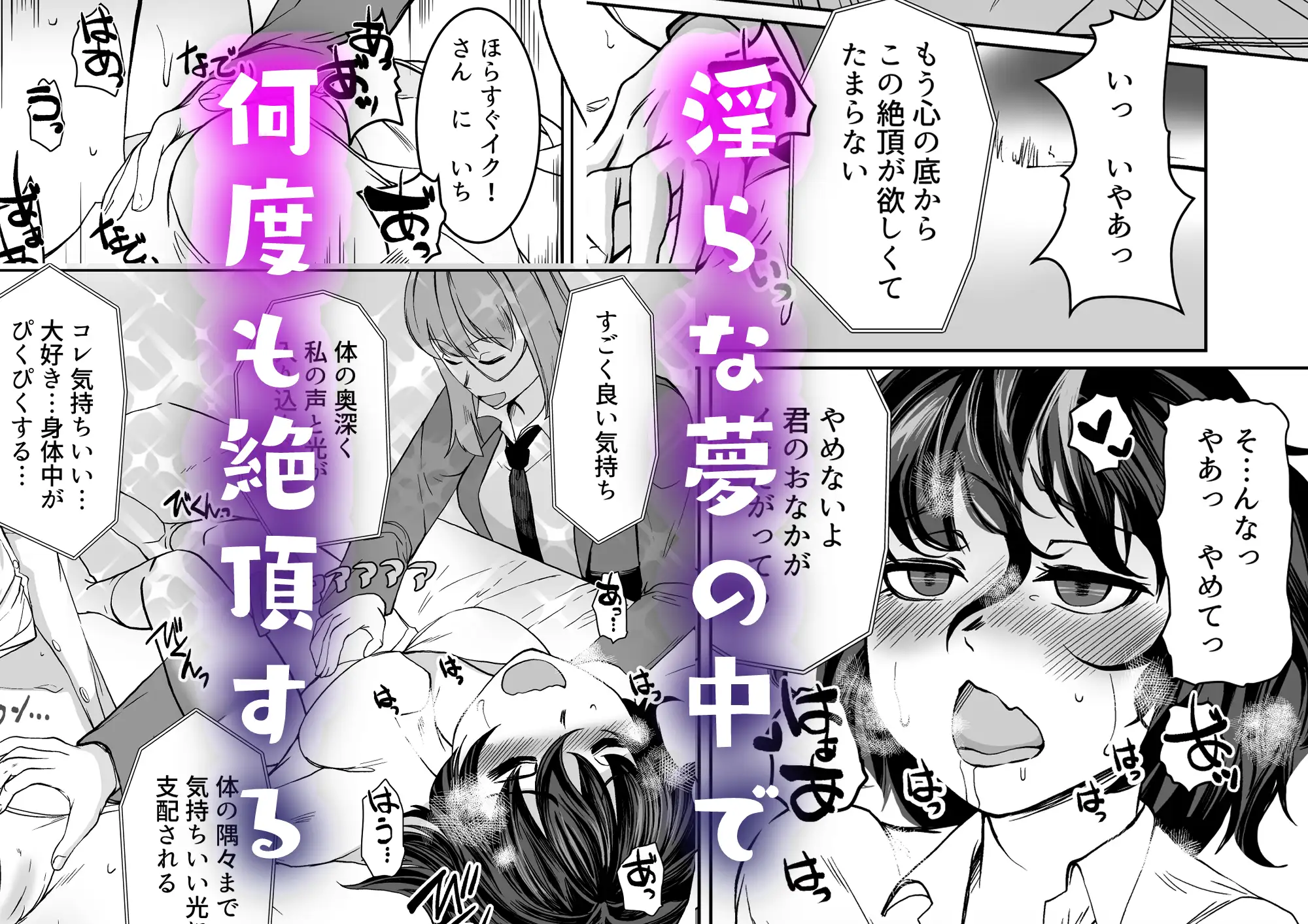 その催眠部って本物ですか? サンプル画像 3