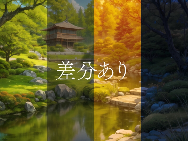 【背景256枚】京都風|差分あり_9