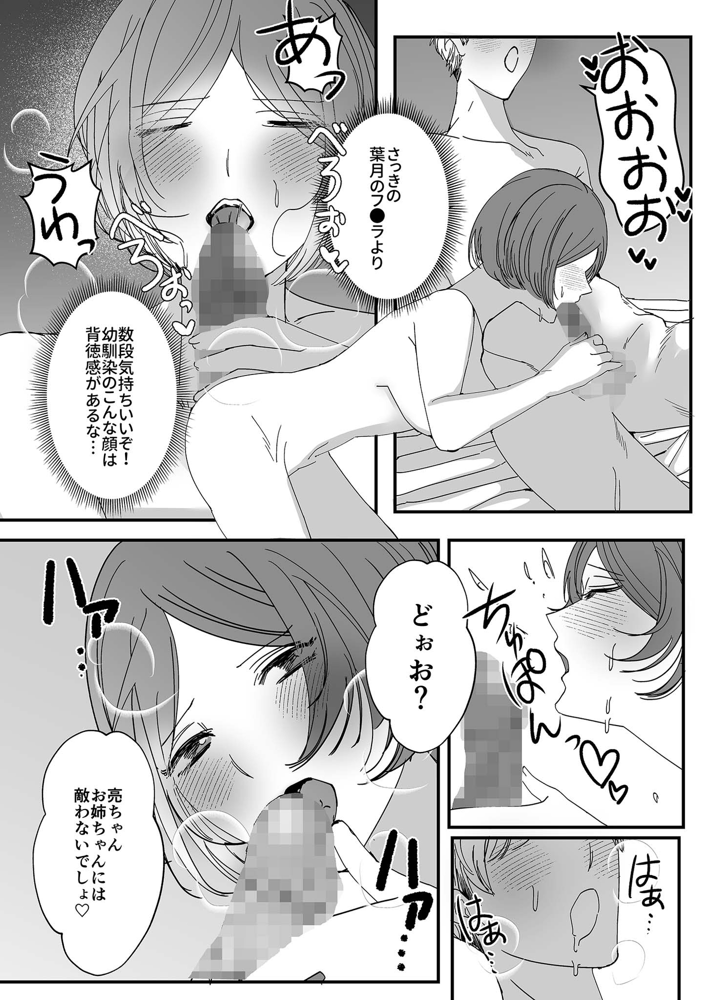 ヤリまくり図書館 ～寄贈したら司書さんにご奉仕してもらえるそうです～ (3) 画像3