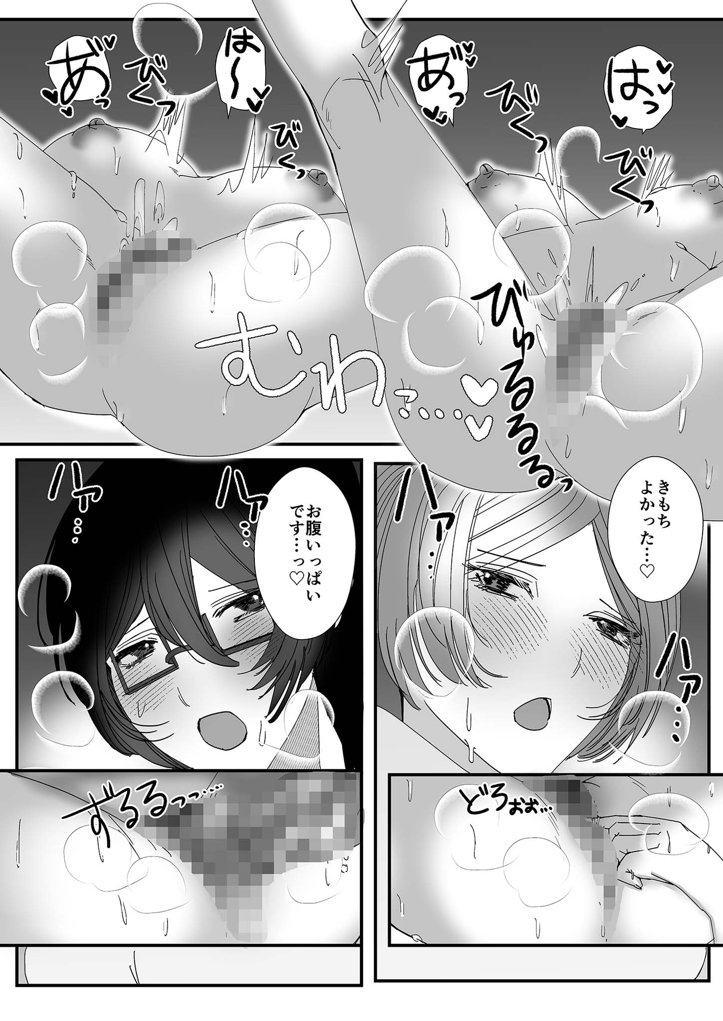 ヤリまくり図書館 ～寄贈したら司書さんにご奉仕してもらえるそうです～ (3) 画像5