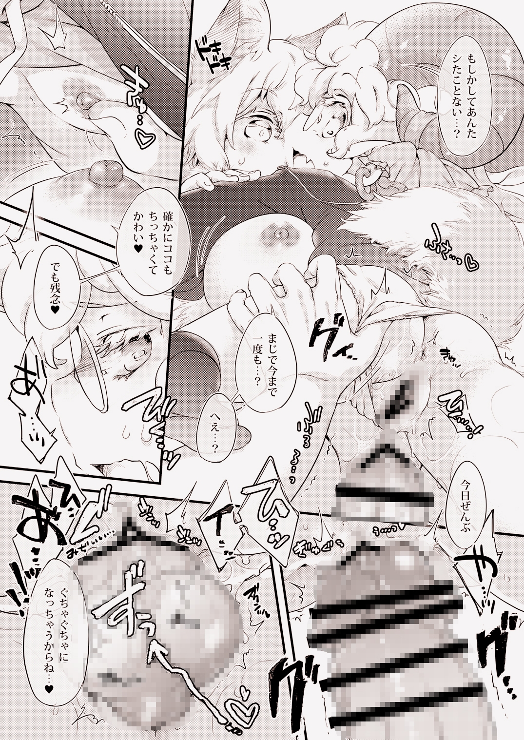 トー××び～すとぱらだいす★ 画像2