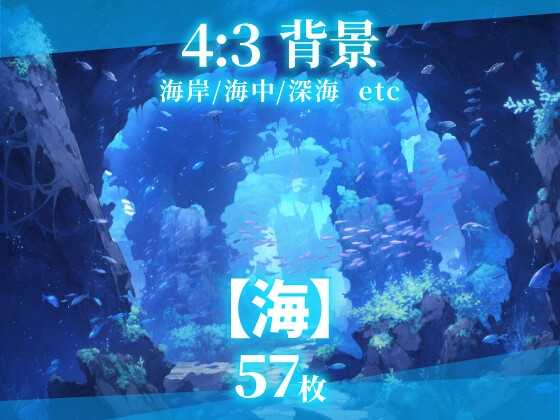 フタリソウサやTRPG【【背景57枚】海】　by　そざい屋なっちゃん
