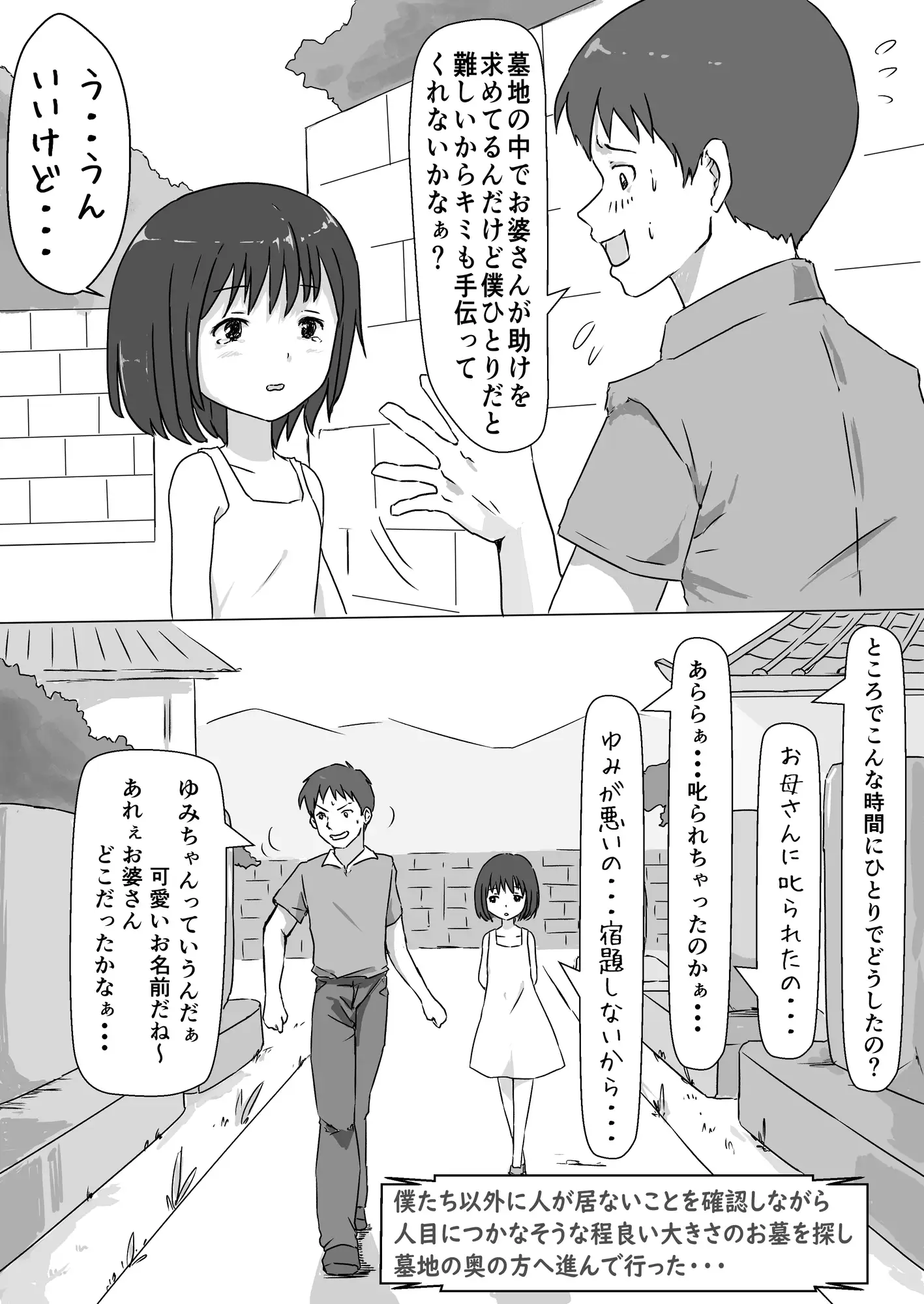 夏の夕暮れに サンプル画像 2