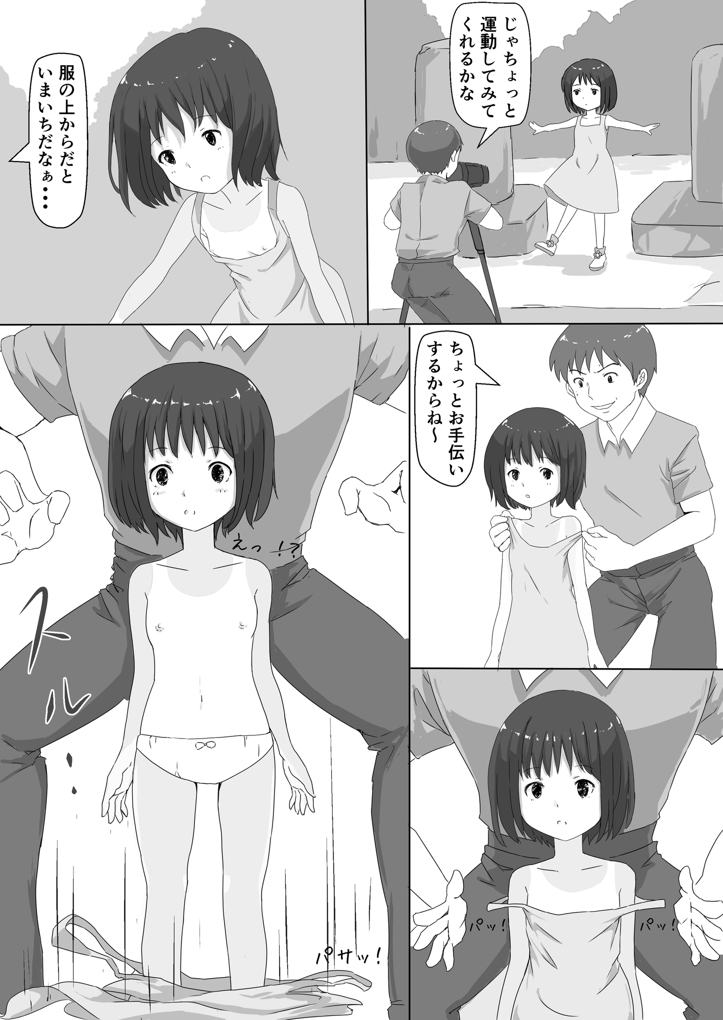 夏の夕暮れに 画像5