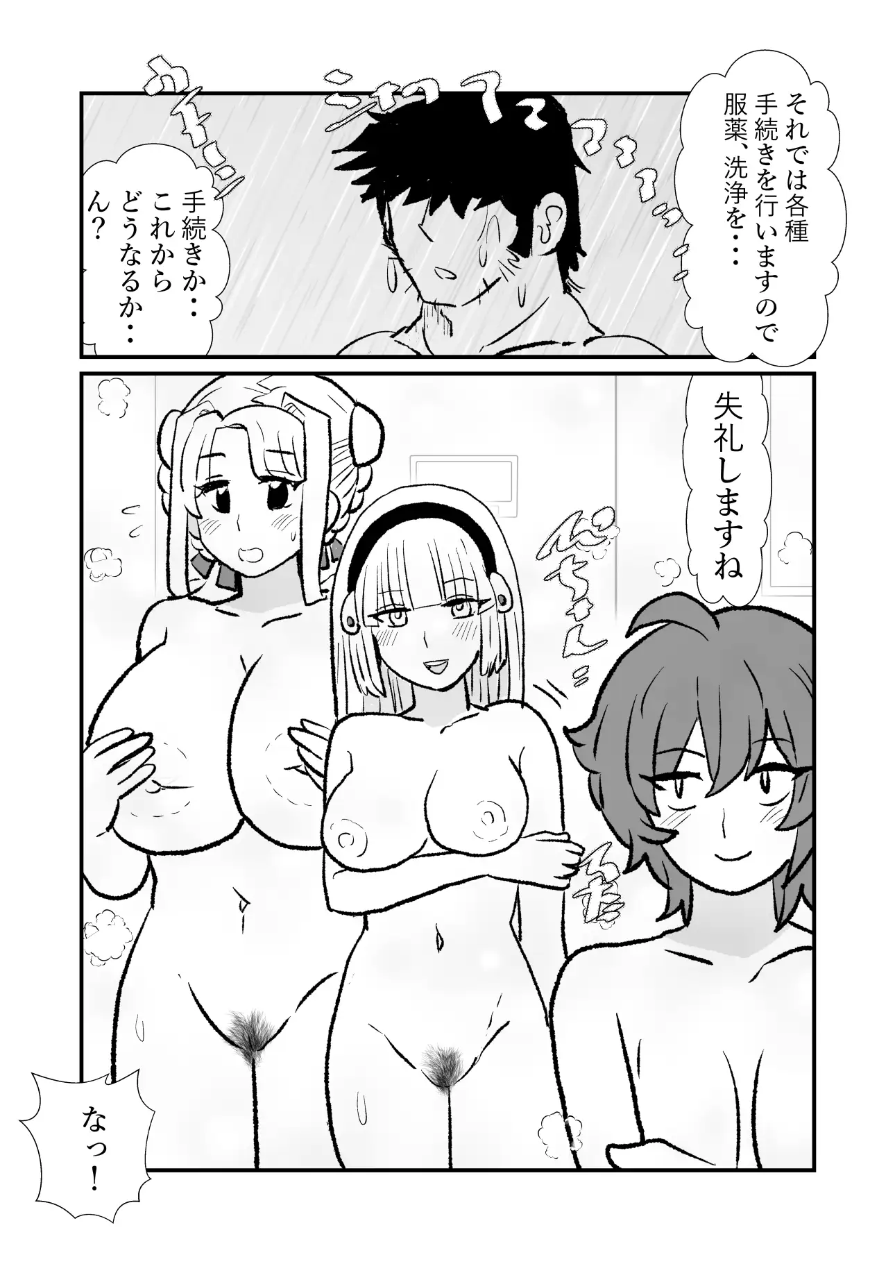 S・D・E・S〜適応遺伝子獲得交配 サンプル画像 4
