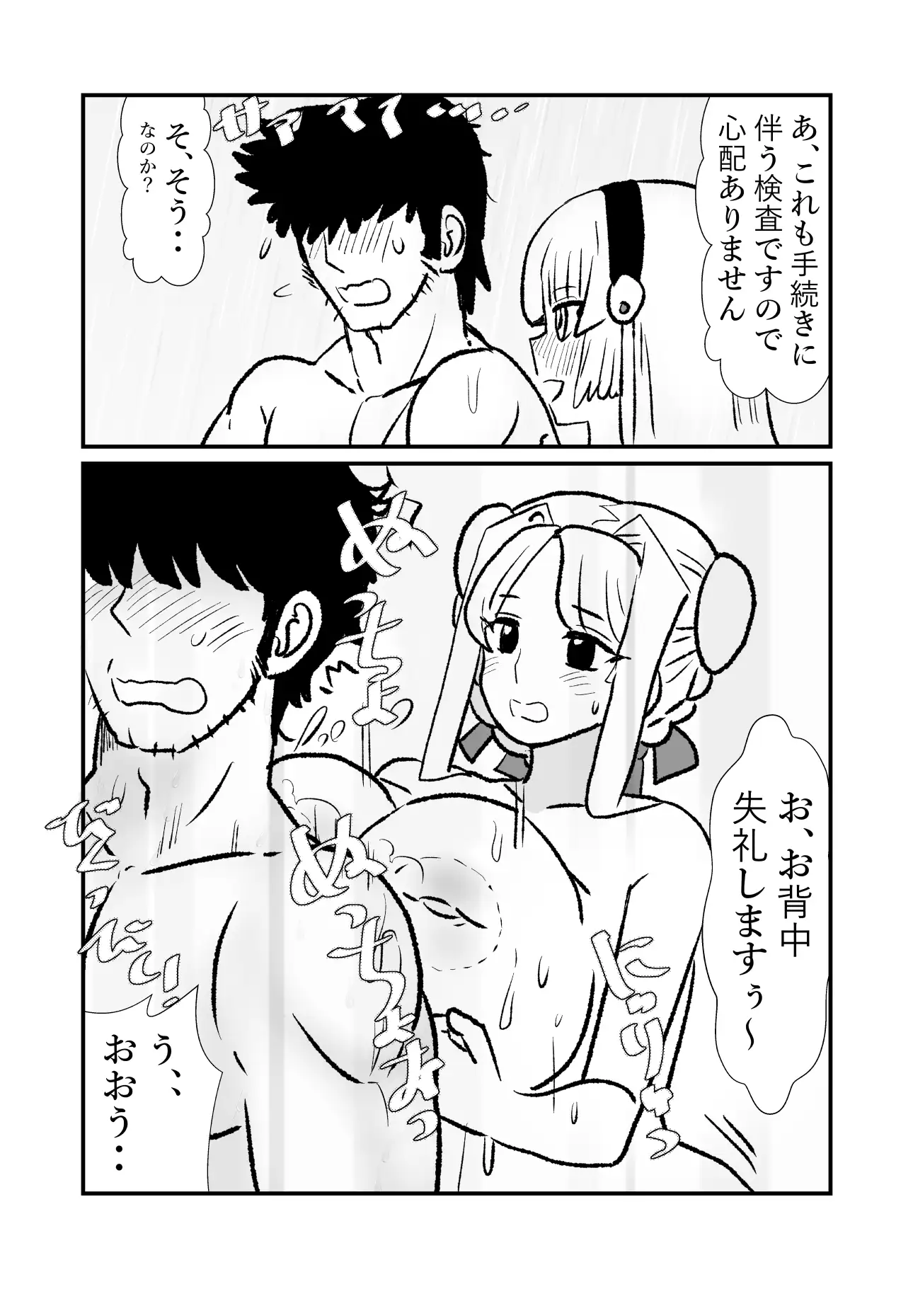 S・D・E・S〜適応遺伝子獲得交配 サンプル画像 5