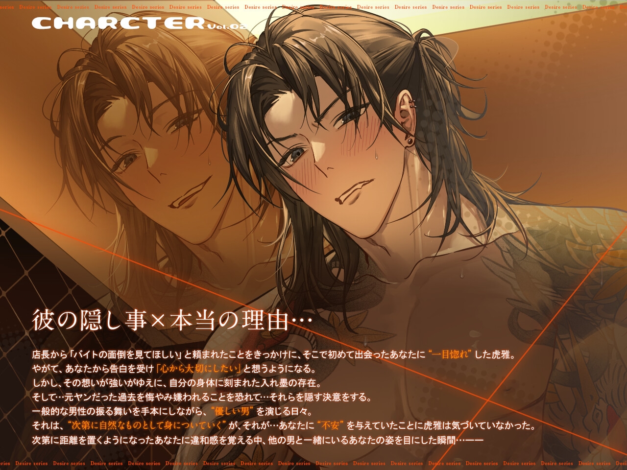 虎雅くんが元ヤンで！?嫉妬させたらガチギレ濃厚お仕置き！-4画像