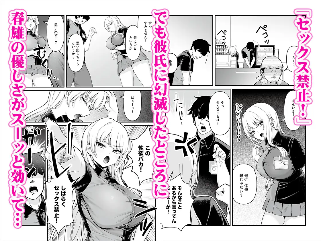 彼氏持ち巨乳バイトギャルとめちゃくちゃセックスした話2 サンプル画像 2