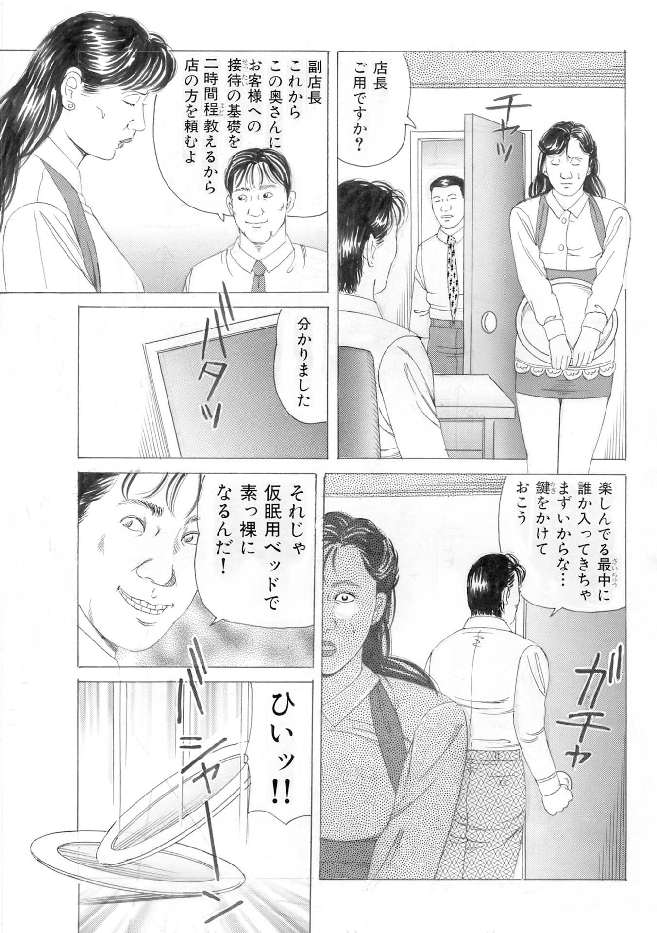 人妻熟女ざかり3作品 職業編 画像5