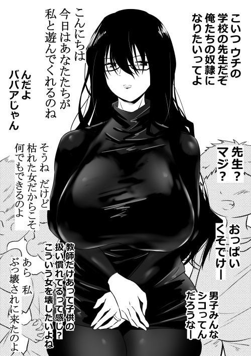 ぼくらのマンコ奴○おばさん 画像1