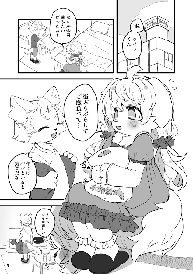 ハレのちみぞれ 画像1