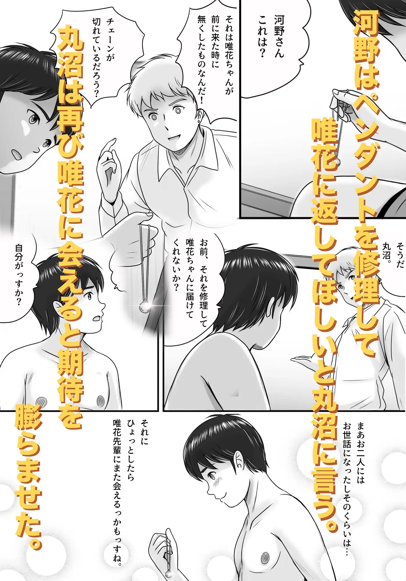 返ってきたペンダント サンプル画像 2