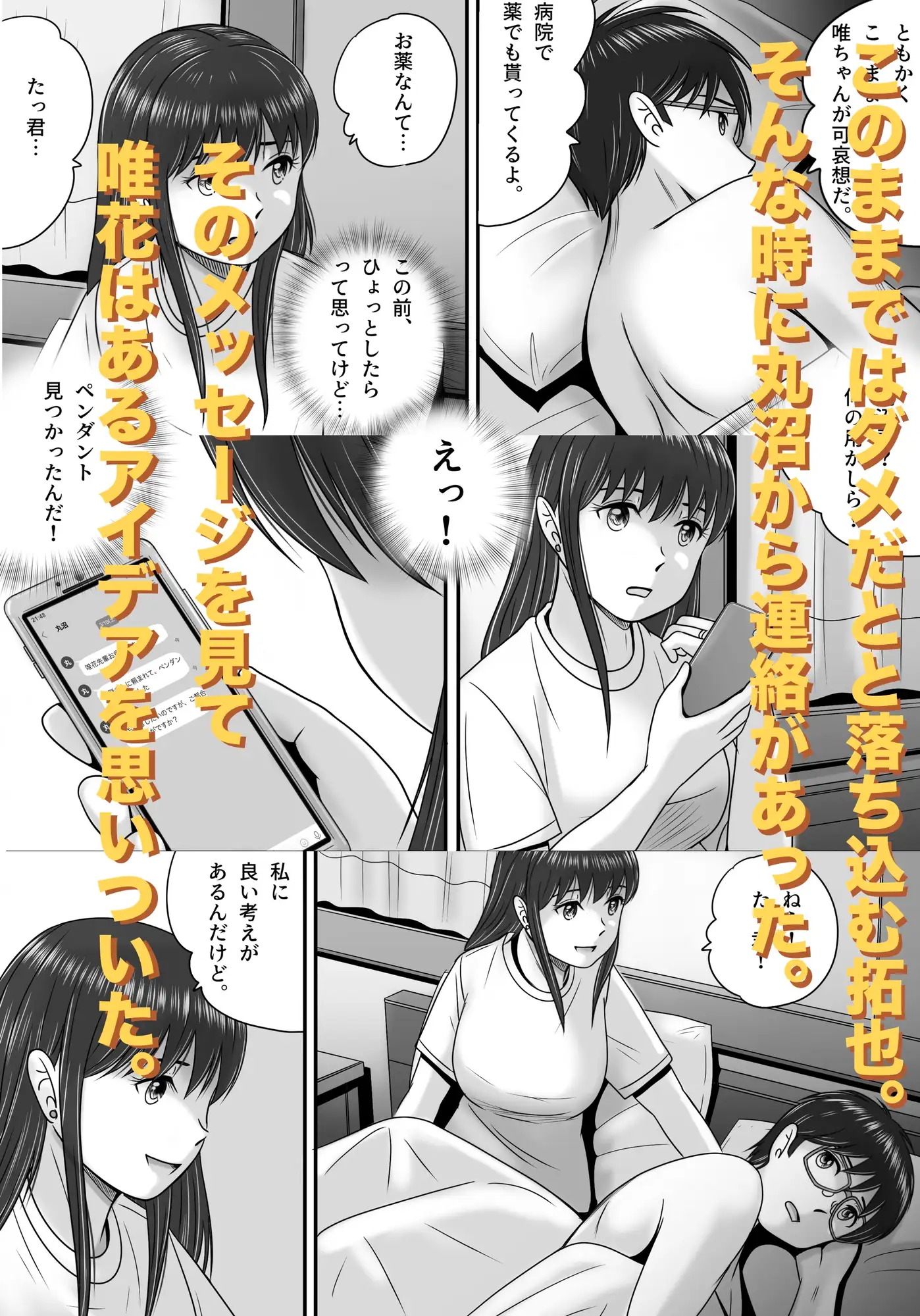 返ってきたペンダント サンプル画像 4