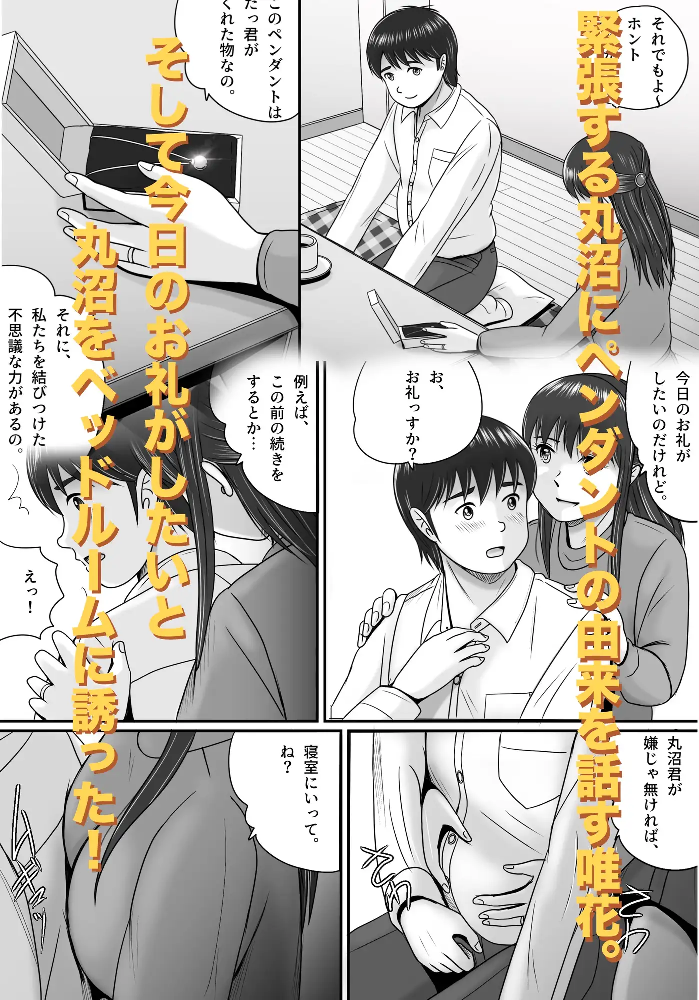 返ってきたペンダント サンプル画像 5
