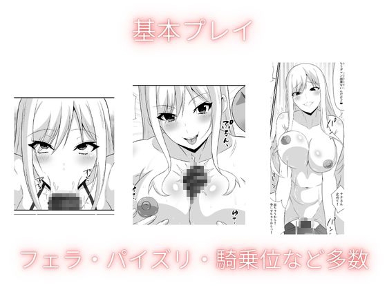 ギャルの恩返し  看病しに来たはずの彼女が、弱った僕の理性を壊していく 画像5