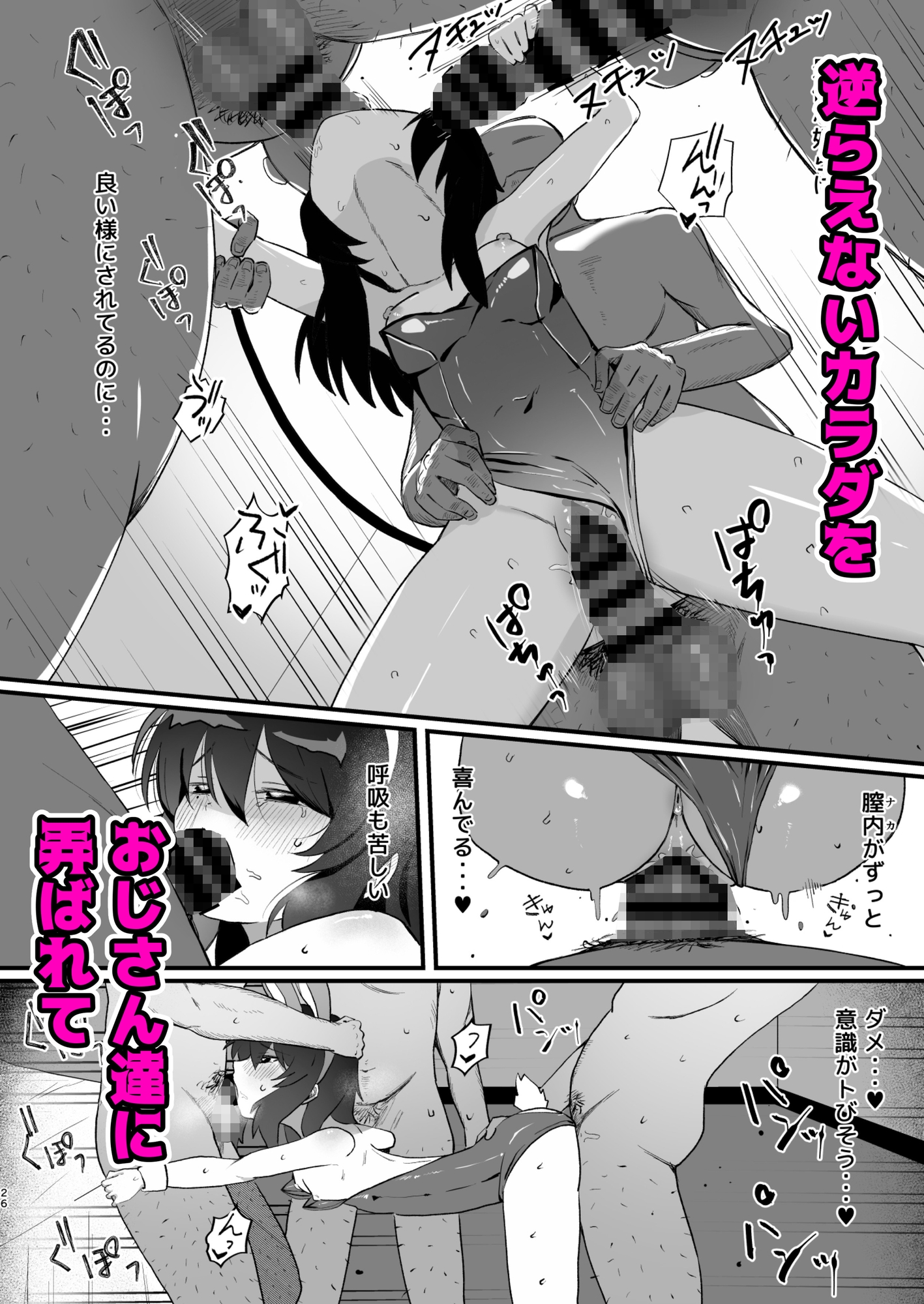 最強ギャンブル少女ザコ敗北 画像5