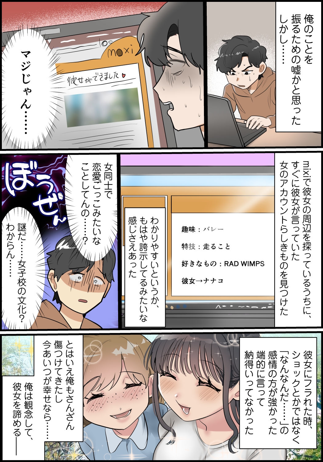 本当にあったちょっとえっちな体験談実話えちえち 短編集Vol.4 画像3