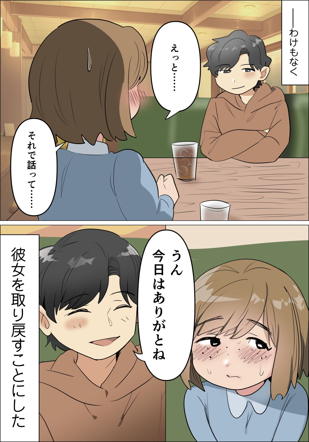 本当にあったちょっとえっちな体験談実話えちえち 短編集Vol.4 画像4